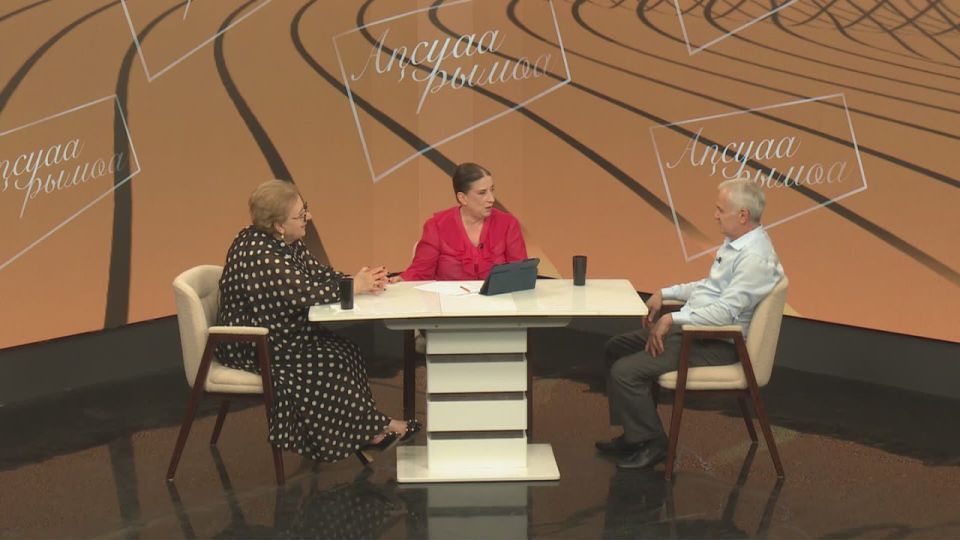 "Асуаа рыма/Абхазский путь"