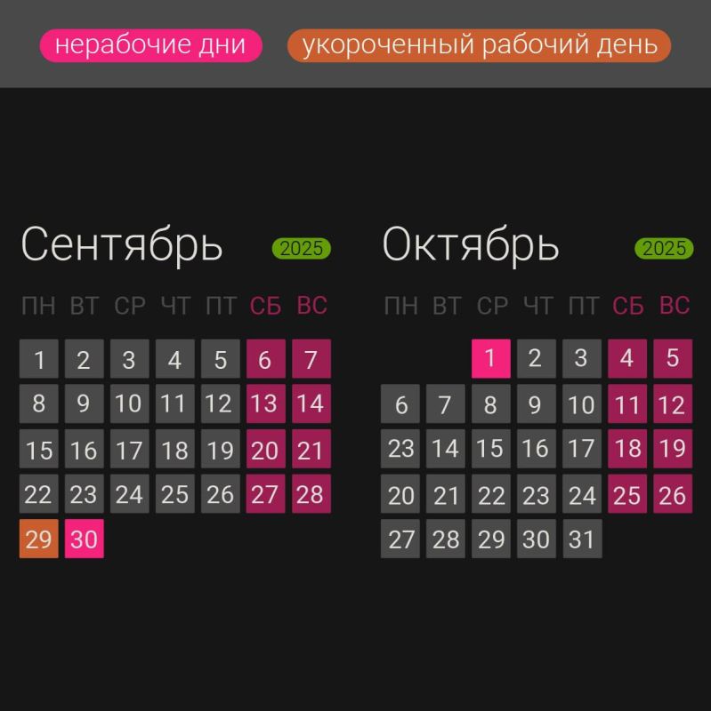 Два дополнительных выходных ожидают Абхазию к концу месяца