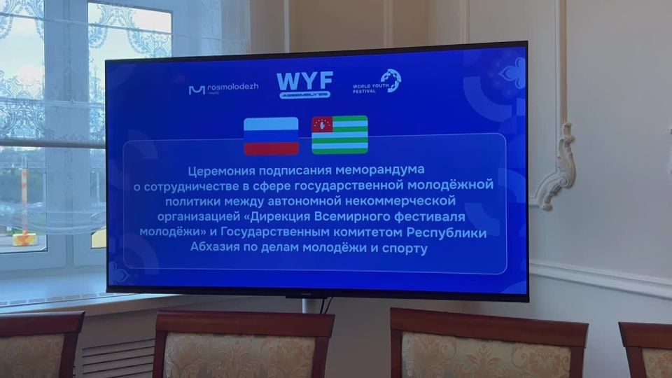 Молодежь Абхазии сможет подавать заявки на Всероссийский конкурс молодежных проектов по национальному паспорту и получать грантовую поддержку