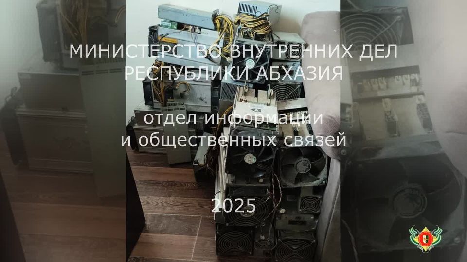 В результате проведенных оперативно-профилактических мероприятий сотрудники отдела внутренних дел по Гулрыпшскому району и драндского отделения милиции того же РОВД выявили майнинг-ферму, размещенную в нежилом строении по..