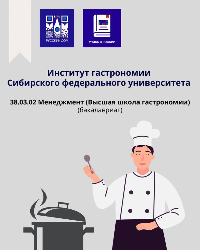 38.03.02 Менеджмент (Высшая школа гастрономии)