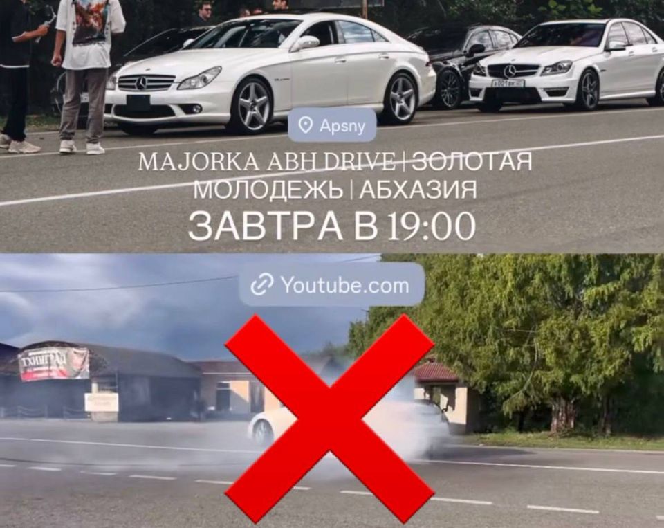 В связи с распространяемой в сети интернет информацией о сборе водителей для участия в скоростных автомобильных заездах МВД Республики Абхазия предупреждает, что любые противоправные действия, совершаемые на дорогах и..