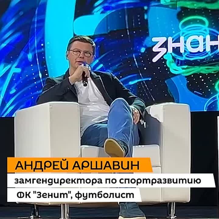 Знаменитый российский футболист Андрей Аршавин рассказал абхазской молодежи, как достичь успеха в своем деле