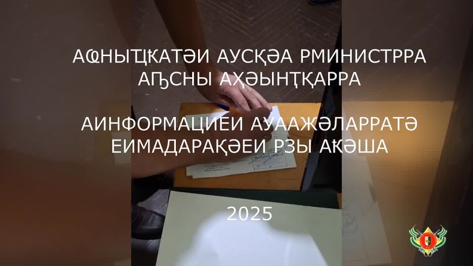 Гдоуа инхо ауаы идбалан ахымцабџьар