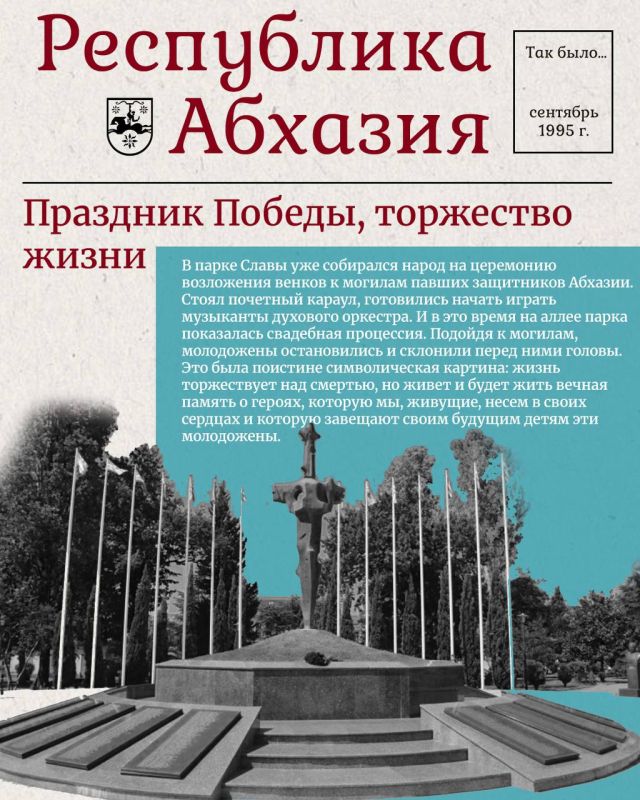 Так было…. . Сентябрь 1995 г