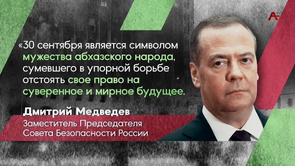 Дмитрий Анатольевич Медведев, заместитель председателя Совета Безопасности России поздравил народ Абхазии с Днём Победы в эфире АГТРК