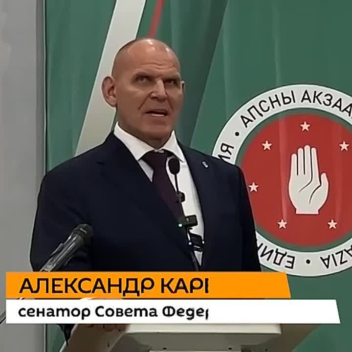 Россия заинтересована в том, чтобы Абхазия развивалась, процветала и оставалась стабильной, заявил сенатор Совета Федерации РФ, трехкратный олимпийский чемпион Александр Карелин, выступая на VII съезде партии "Единая Абхазия"