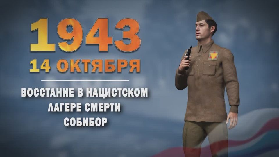 14 октября – памятная дата военной истории России