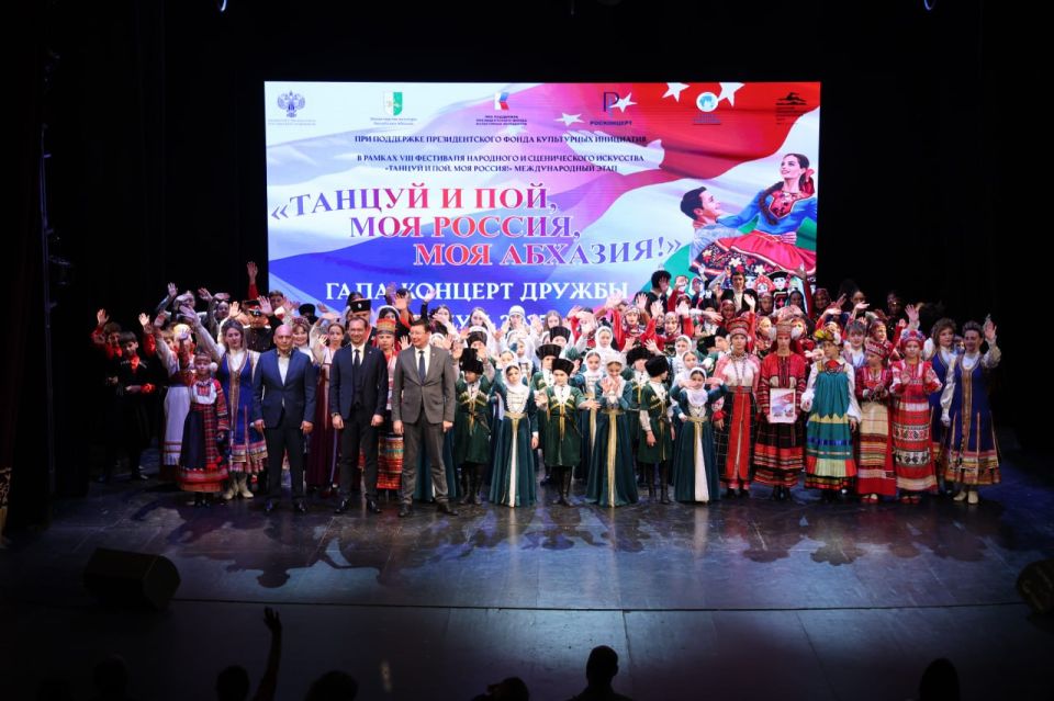 В Абхазии завершился международный этап фестиваля народного и сценического искусства «Танцуй и пой, моя Россия!»