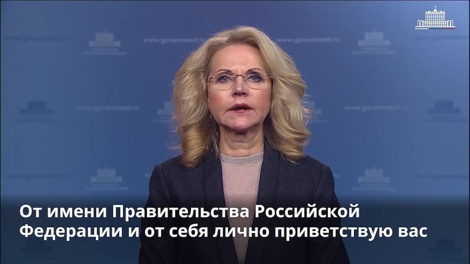 Татьяна Голикова поприветствовала участников и гостей ХVI Международного благотворительного фестиваля «Белая трость»