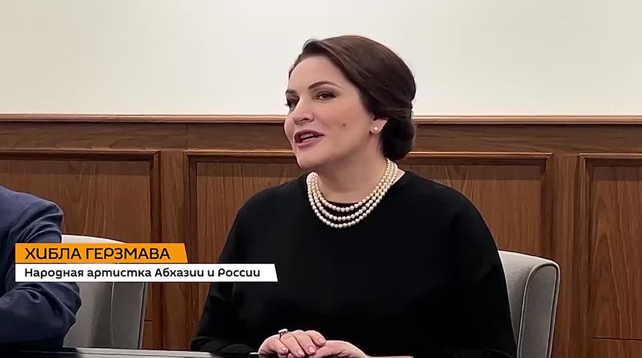 Программа концерта "Я люблю тебя, жизнь!" будет изумительной, сказала оперная дива, Народная артистка Абхазии и России Хибла Герзмава на встрече с президентом Бадрой Гунба