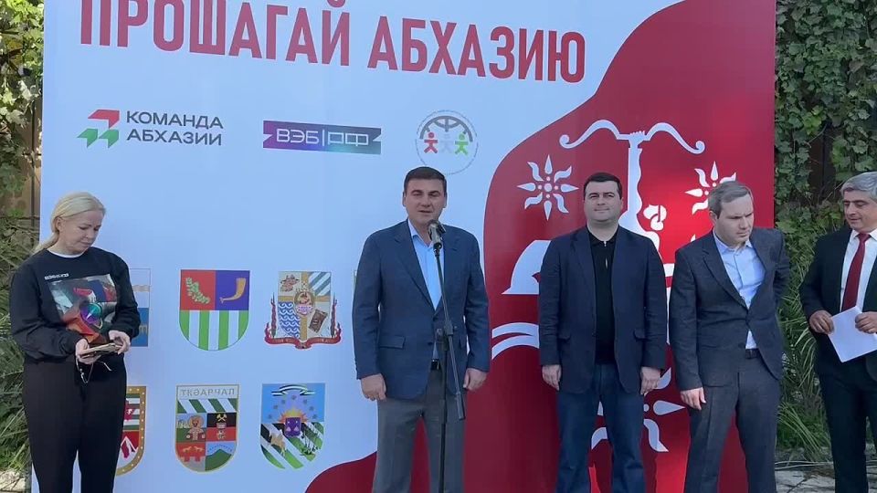 Стартовал проект «Прошагай Абхазию»!