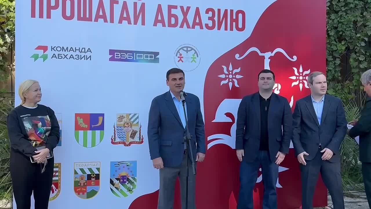 Стартовал проект «Прошагай Абхазию»