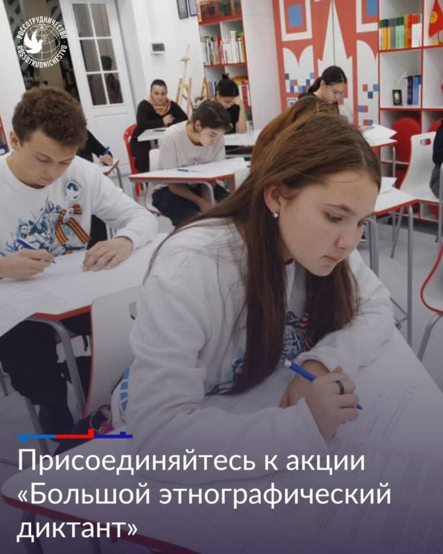 С 1 по 8 ноября состоится юбилейный Х «Большой этнографический диктант» — просветительский проект, знакомящий с культурой народов России