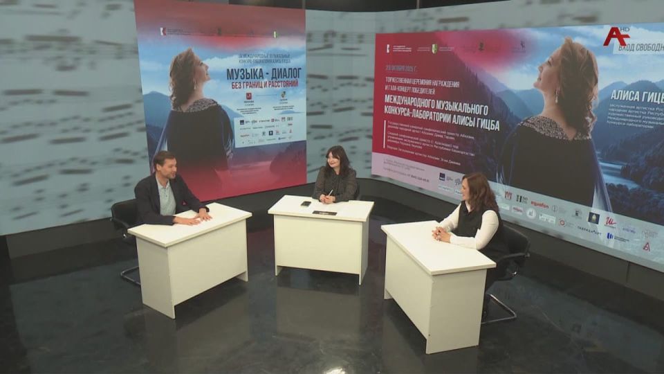 Жьаарамза ажи ха рзы Асныти аынаррат филармониаы имаысраны иоуп Асны жлар рартистка Алиса Гыцба еиылкааз ашьбати жлрабжьарати аицлабра-алабораториа «Амузыка- ааа змам аицажара» захьу