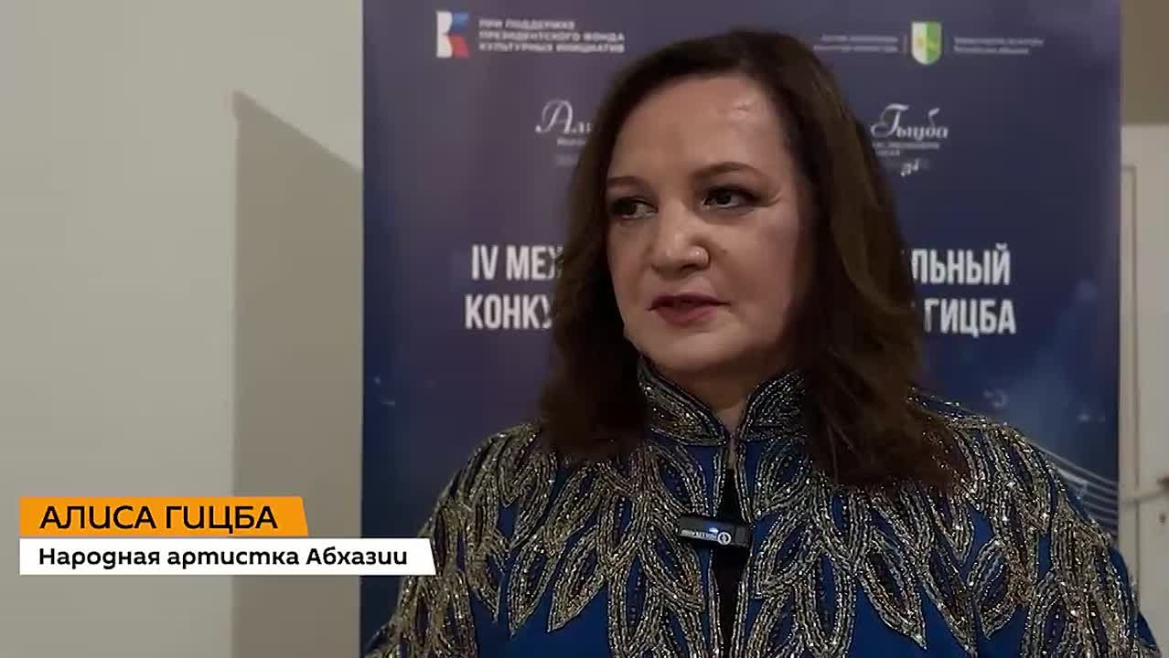 Итоги конкурса подведены, но он не завершился, сказала Народная артистка Абхазии, Заслуженная артистка России Алиса Гицба