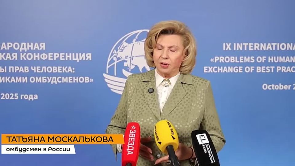 Права человека не должны политизироваться, заявила уполномоченный по правам человека в России Татьяна Москалькова