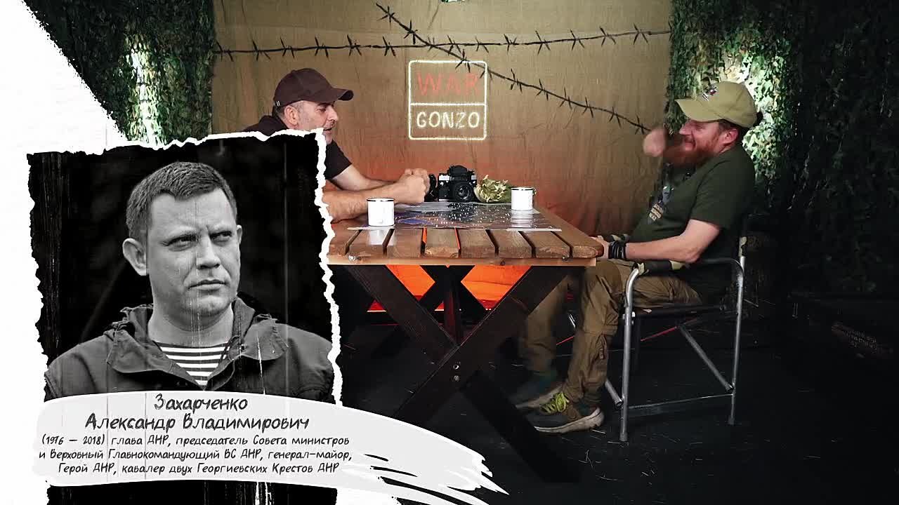 «Я видел ауру над его головой…» – «Хараб» об Ардзинба и Захарченко