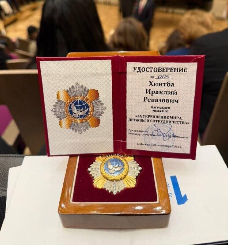 Ираклий Хинтба награжден медалью Россотрудничества "За укрепление мира, дружбы и сотрудничества"