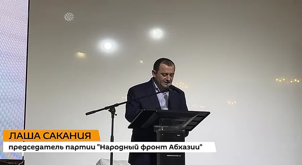 Политическая партия "Народный фронт Абхазии" провела в Сухуме съезд, приуроченный к 10-летию организации