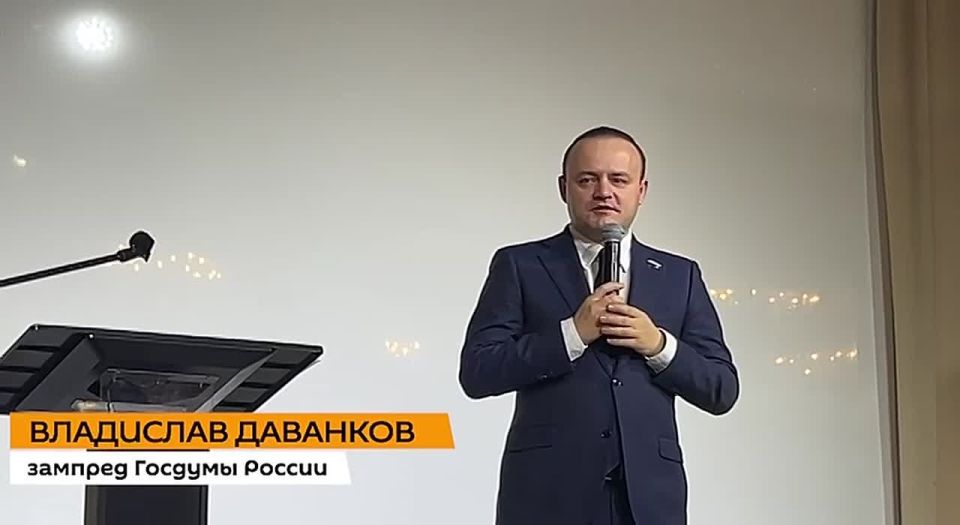 Развитие сотрудничества между Россией и Абхазией продолжается, особенно в сферах технологий, образования и обмена опытом, отметил зампред Госдумы Владислав Даванков на юбилейном съезде партии "Народный фронт Абхазии"