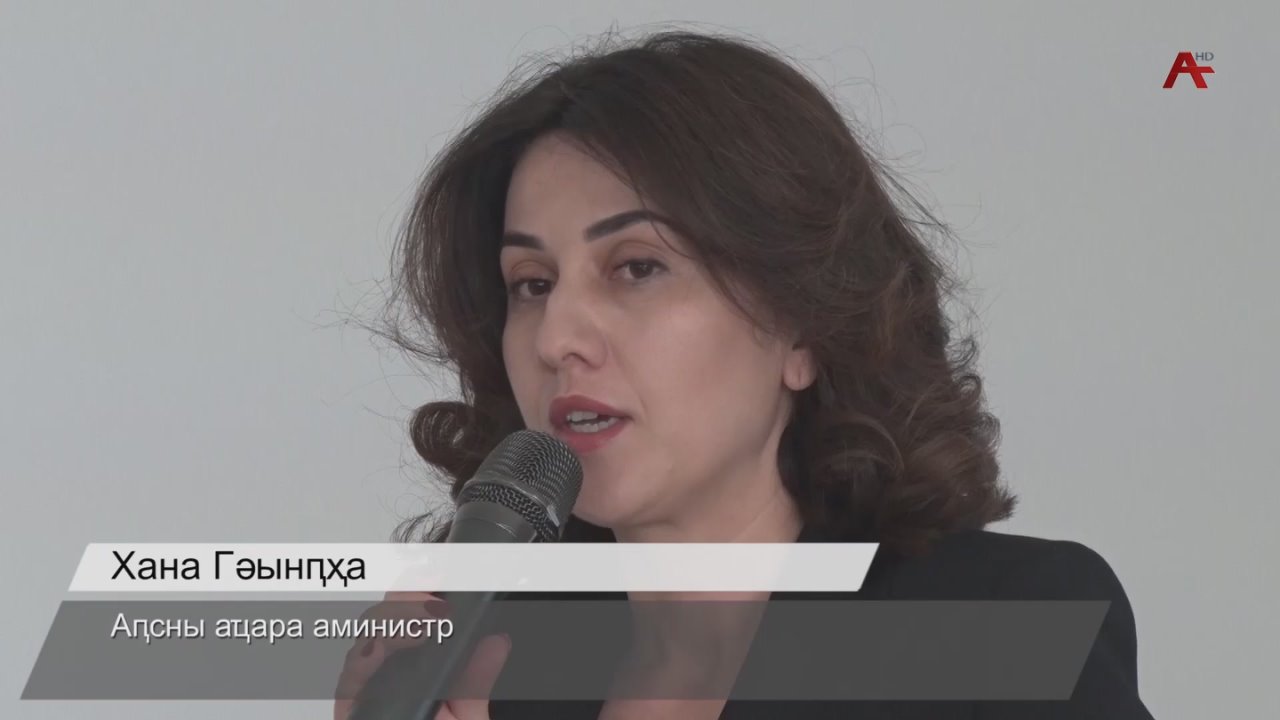 Хара имгака асуа школа зегь рны иаларгалараны иоуп араы амаа иштат