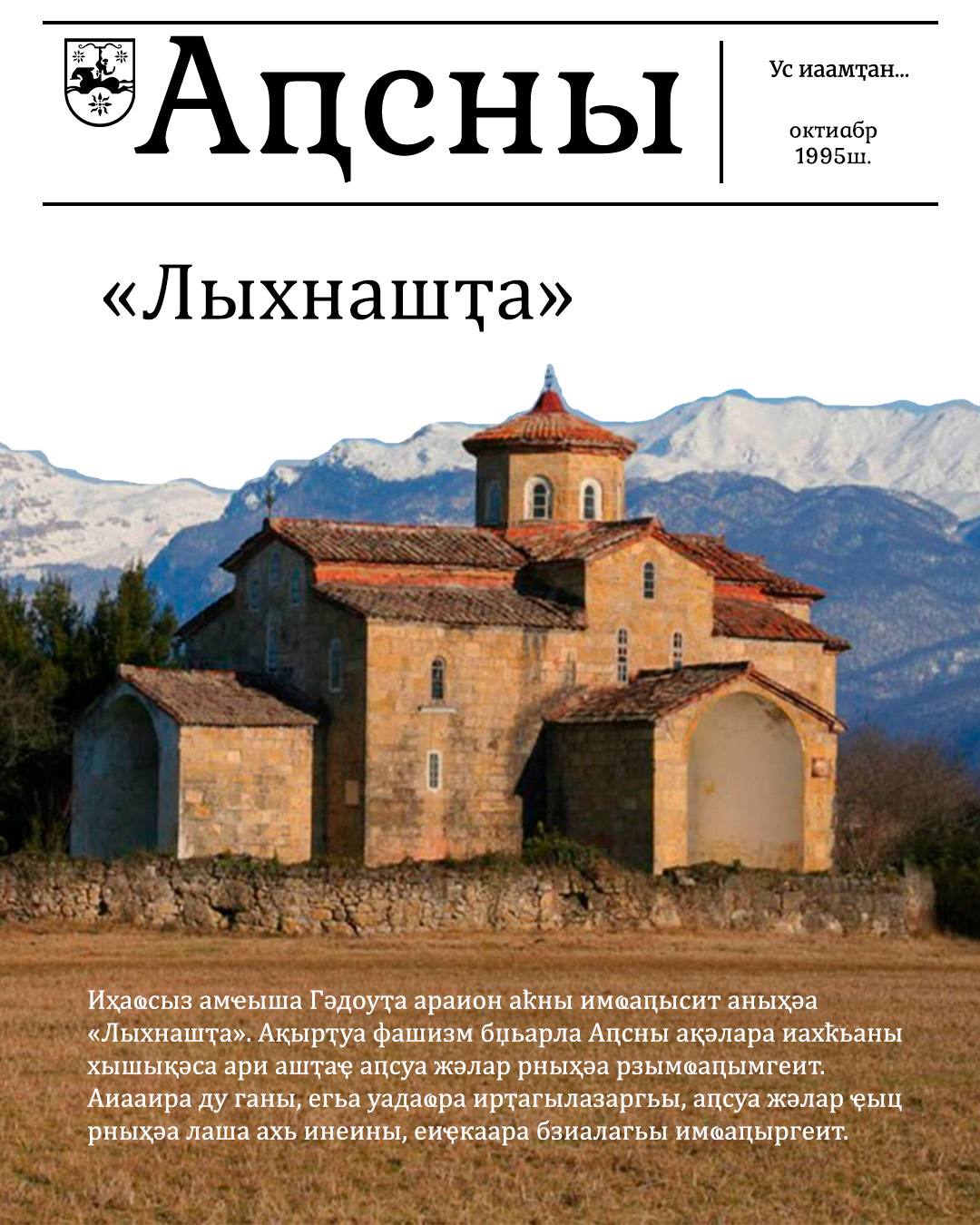 Ус иааман… октиабр 1995 ш