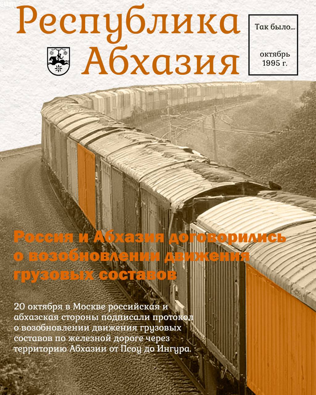 Так было…. . Октябрь 1995 г