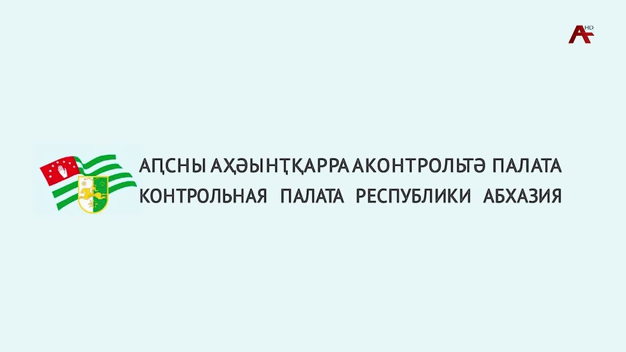 Коллектив Контрольной палаты 5-го ноября отмечает 15-летие создания организации
