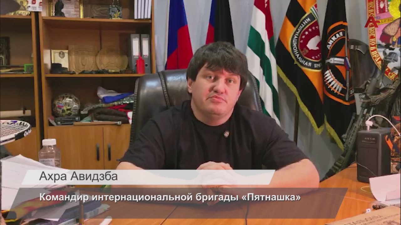 В пресс-центре @SputnikOssetia прошел видео-мост с героем ДНР, командиром "Пятнашки", Ахрой Авидзба