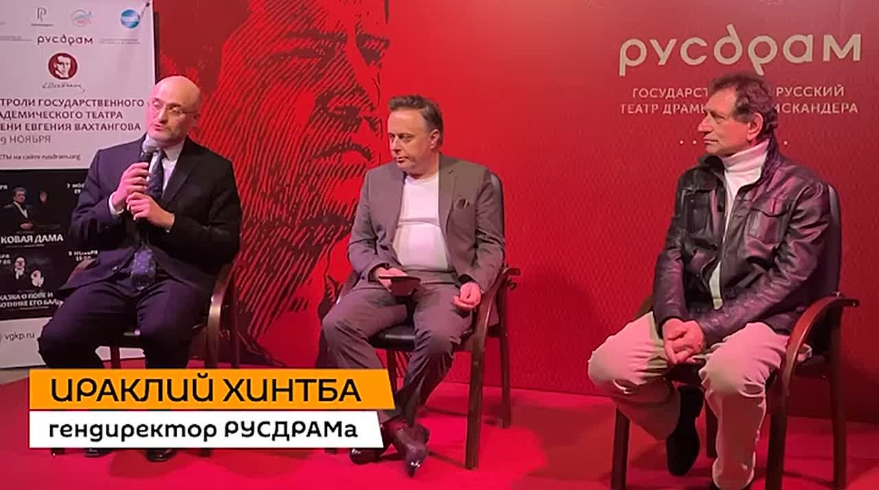 Приезд театра имени Вахтангова в Абхазию — очень серьезное событие, заявил гендиректор РУСДРАМа Ираклий Хинтба