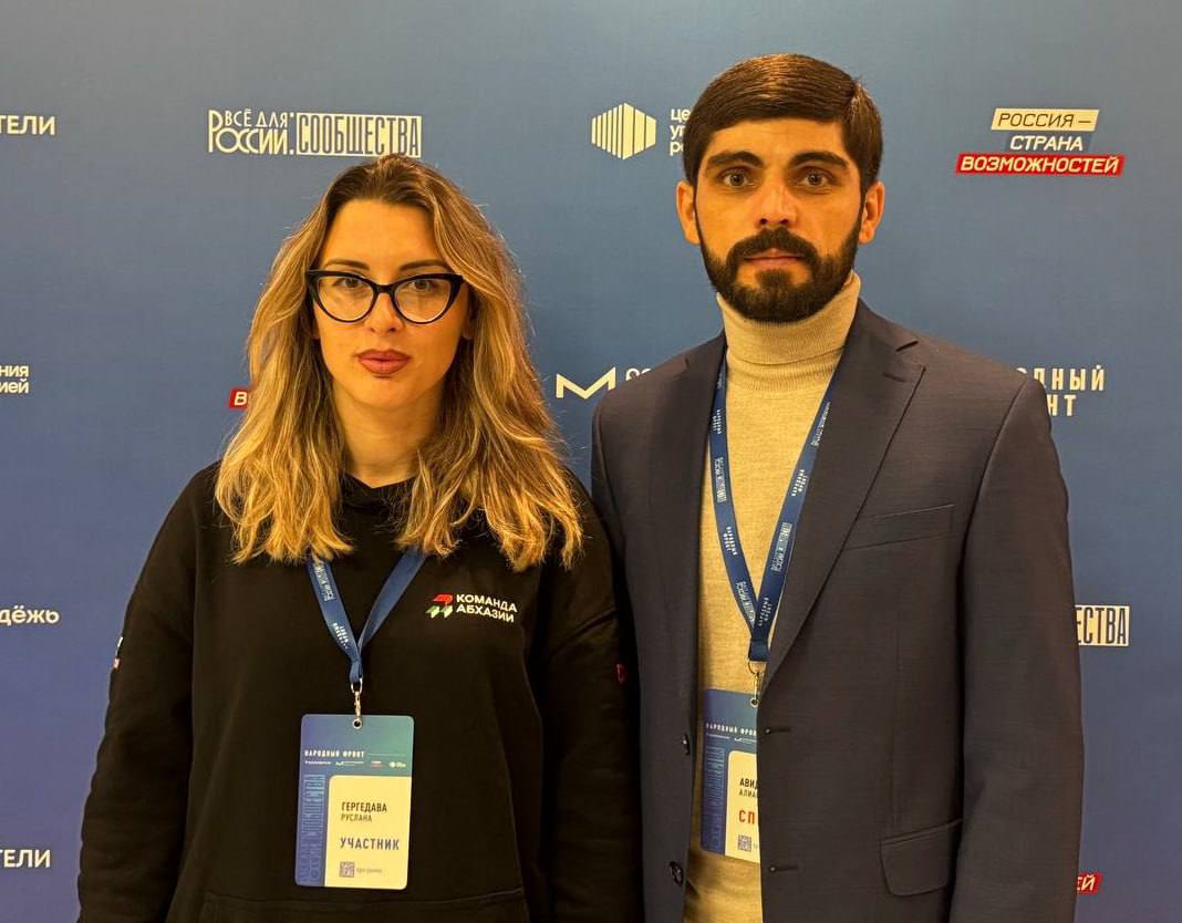 Делегация из Абхазии приняла участие в форуме "Все для России: Сообщества" в Москве