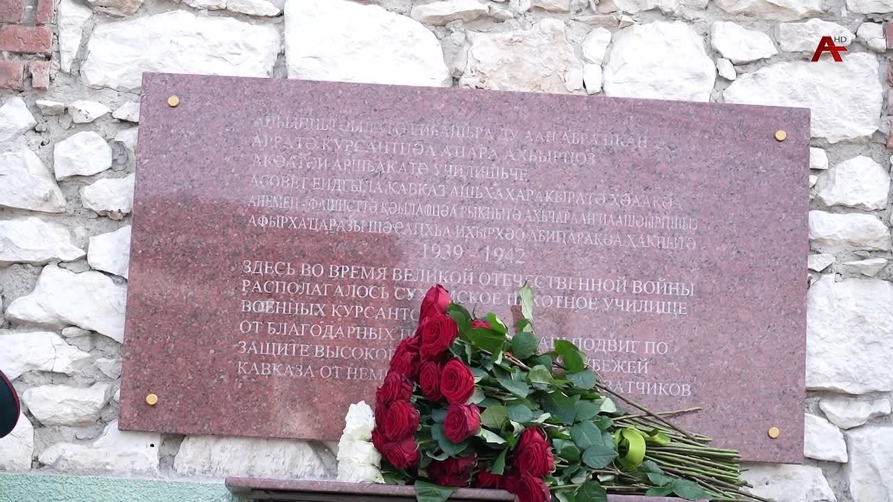 Аа, Џьелиа имаду аы иоу асасааират комплекс аы иаартуп Аџьынџьтылат еибашьра Дуаы иахаз аршьаат араиура акурсантца ргалашара иазку амемориалт ы