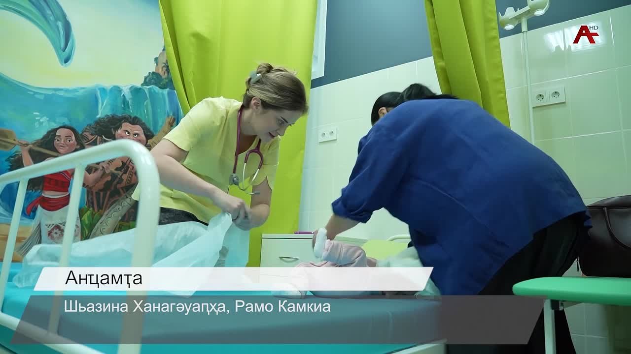 3 миллионки 675 нызь маа. Абриа аара иасоуп Адель котуа лгабзиара аышынталара