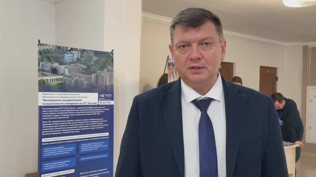Знакомимся с вузами-участниками IV Международной межвузовской образовательной выставки: Белгородский государственный технологический университет им. В.Г. Шухова (БГТУ)