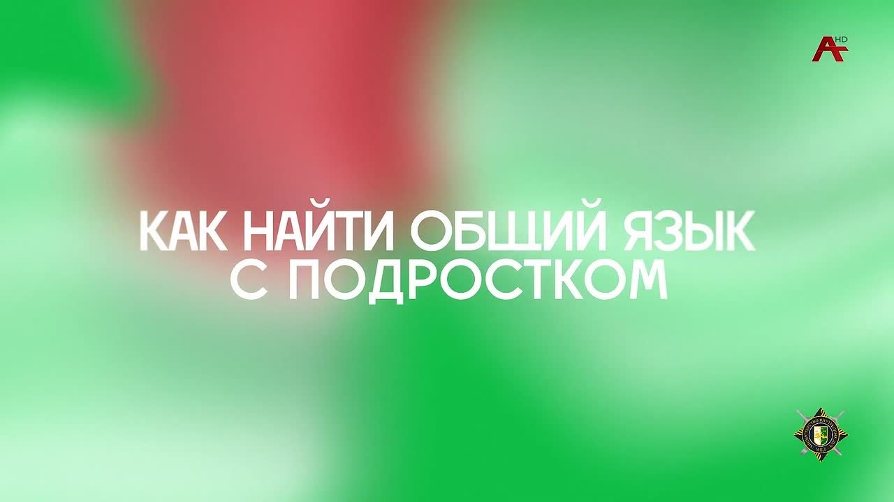 «Обращаться за помощью не стыдно»