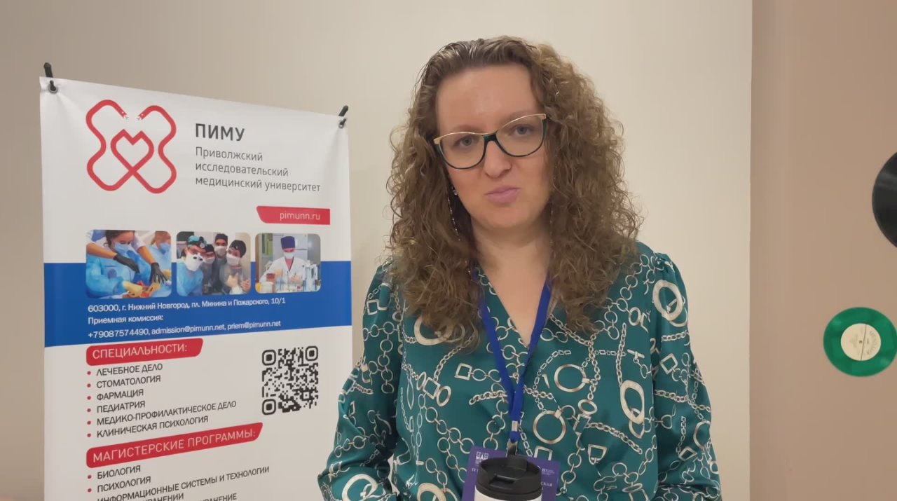 Знакомимся с вузами-участниками IV Международной межвузовской образовательной выставки: Приволжский исследовательский медицинский университет (ПИМУ)