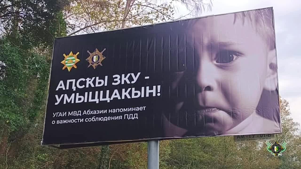 «Безопасность на дорогах — это общая ответственность, от которой зависит самое главное —жизнь и здоровье наших граждан», – считает начальник УГАИ МВД Дамей Авидзба