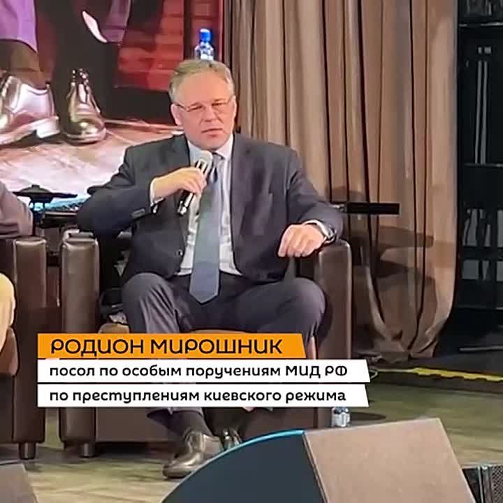 Поддержка Абхазии стала очень важной для жителей Донбасса, заявил посол по особым поручениям МИД РФ по преступлениям киевского режима Родион Мирошник