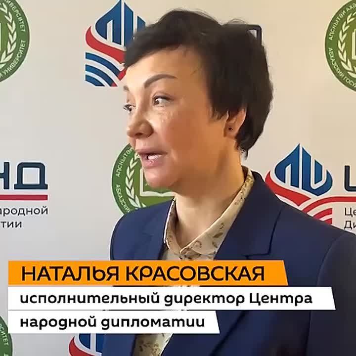 Центр народной дипломатии занимается прежде всего образовательной сферой, рассказала исполнительный директор центра Наталья Красовская