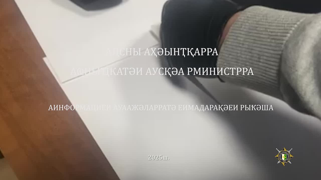 Заканшьаада арышьыгат маашьар амазаара идрыхьаалоит аныкалаь аны инхо атылауаы