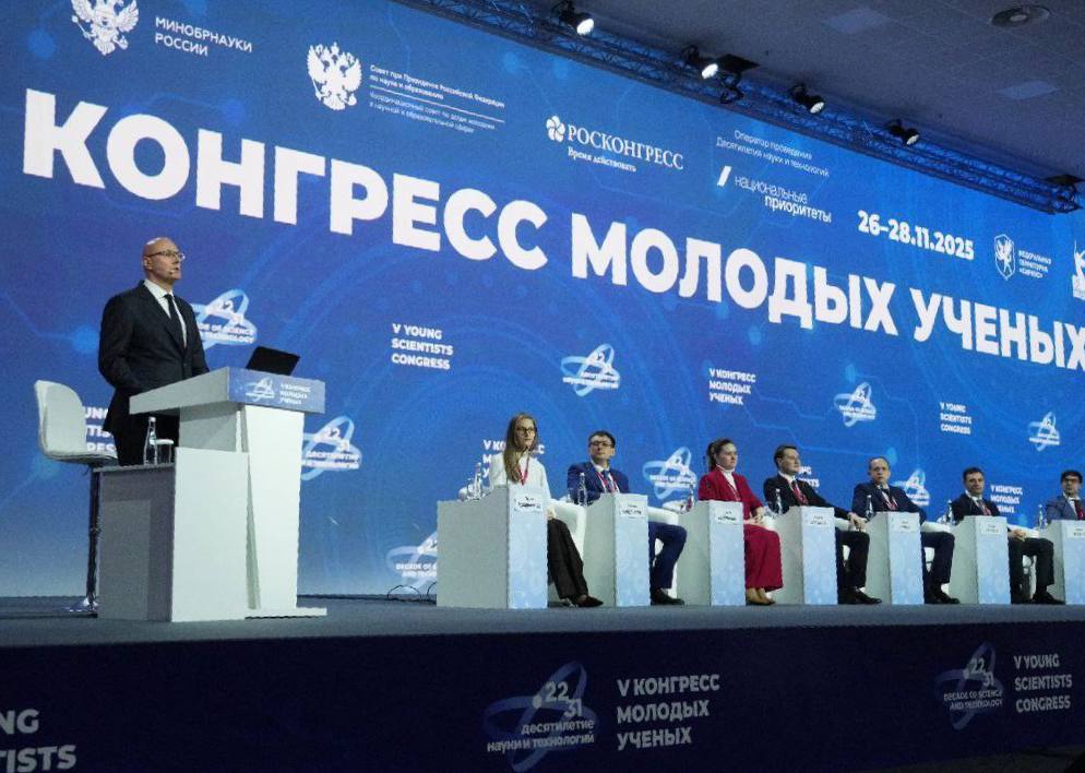 Сегодня на федеральной территории «Сириус» стартовал V Конгресс молодых учёных