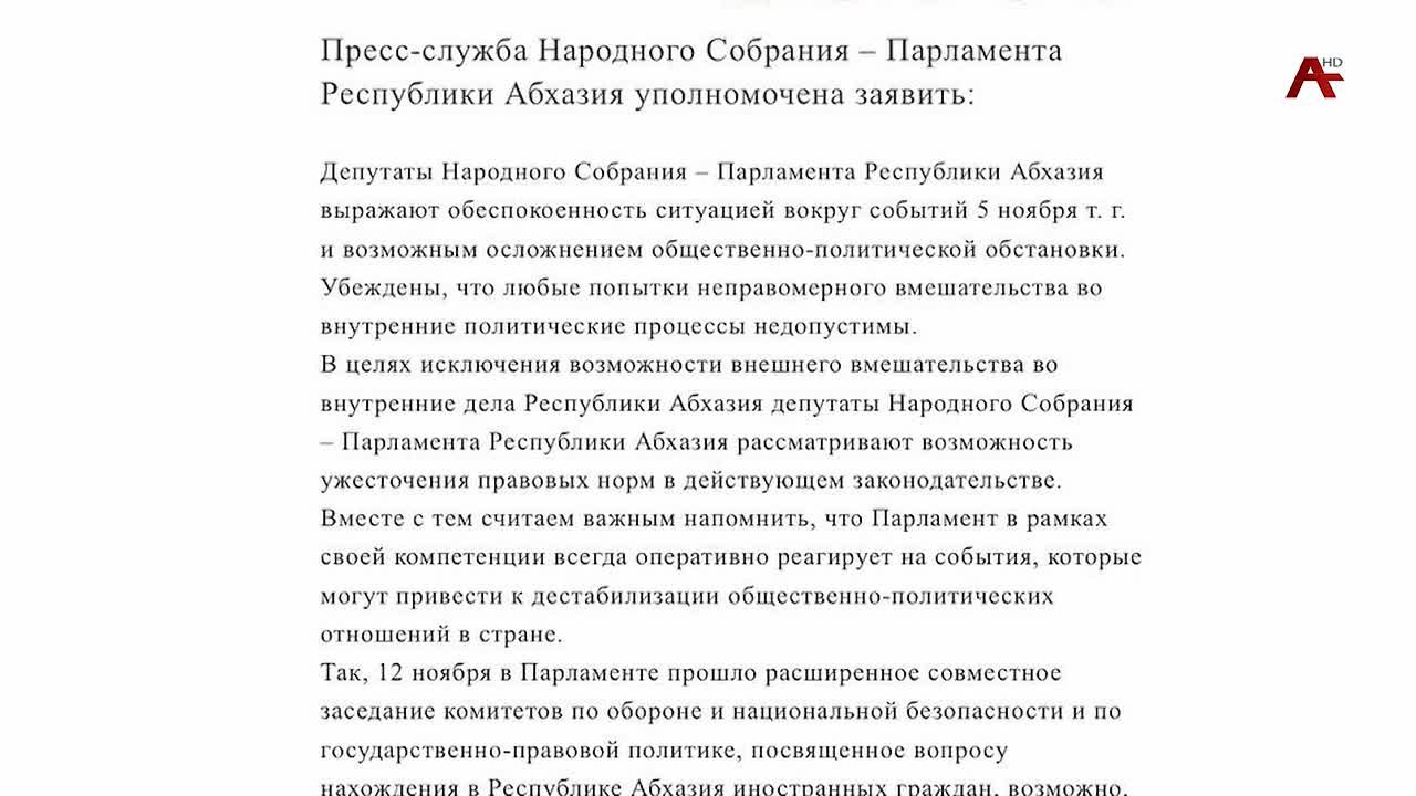 Асны жлар реизара адепутатца агынчымра аадыршуеит абарамза хба рзы иалаз ахыс акша-мыкша иоу аагылазаашьазы