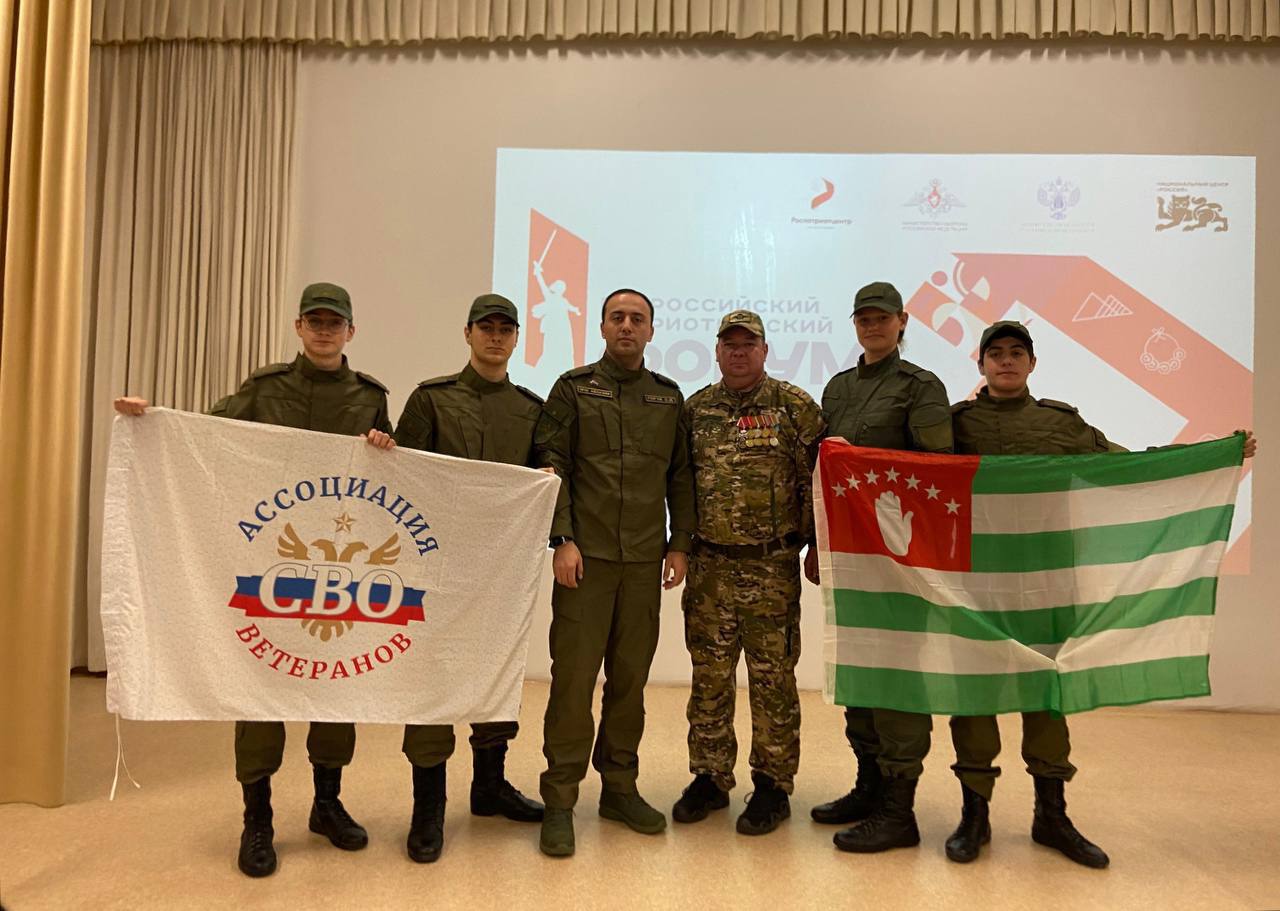 Абхазские школьники принимают участие в Московском областном гражданско-патриотическом форуме «Патриот – это Я»