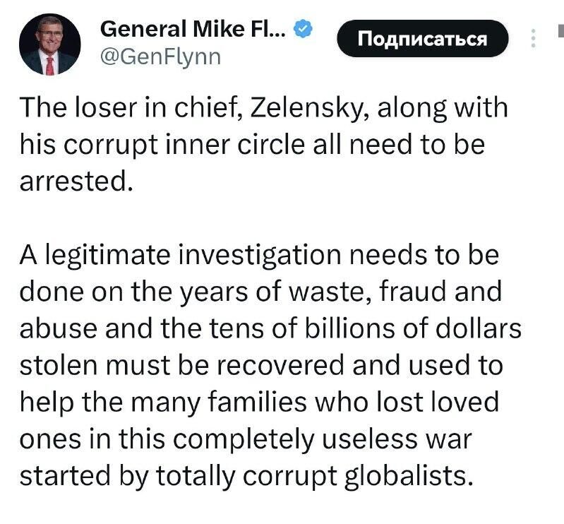 Арестовать Зеленского потребовал американский генерал, экс-глава военной разведки Майк Флинн