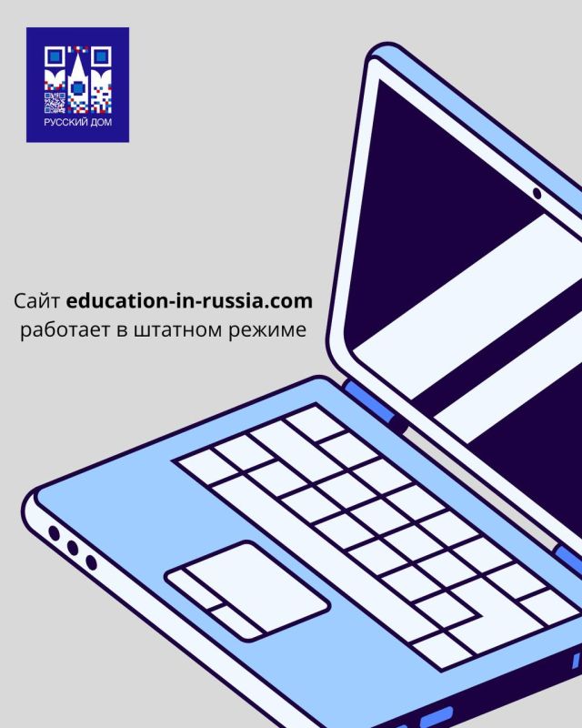 Вниманию абитуриентов!. Рады сообщить, что сайт education-in-russia.com работает в штатном режиме