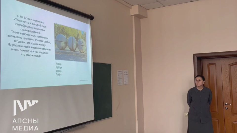 Международная просветительская акция Русского географического общества «Географический диктант» стартовала в Абхазии