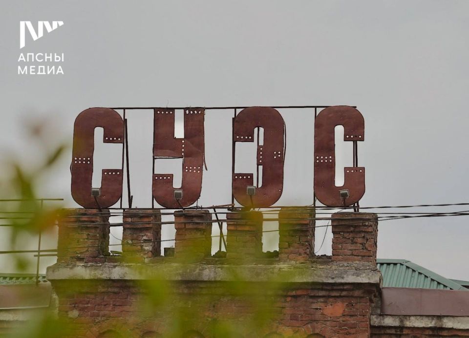 Глава администрации Сухума подписал распоряжение о ликвидации МУП «СУЭС»