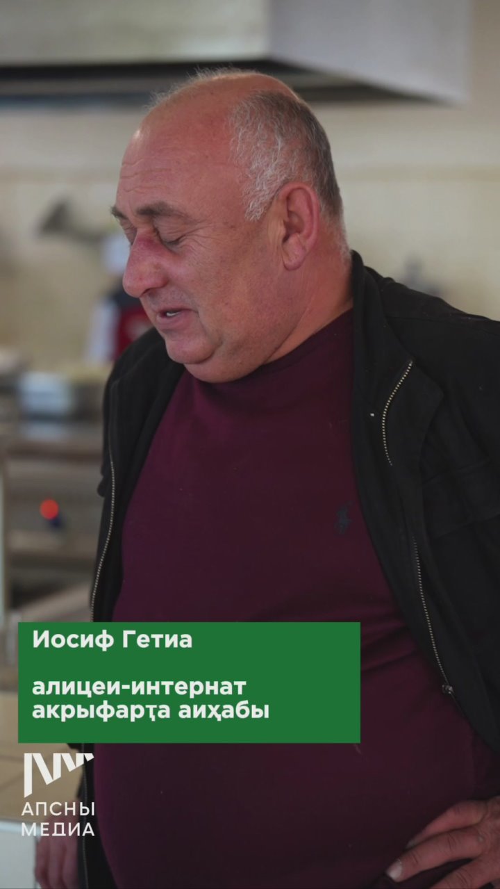 Кондрат иариа ихь зху Аынаррат лицеи-интернат 65 шыса ахыит