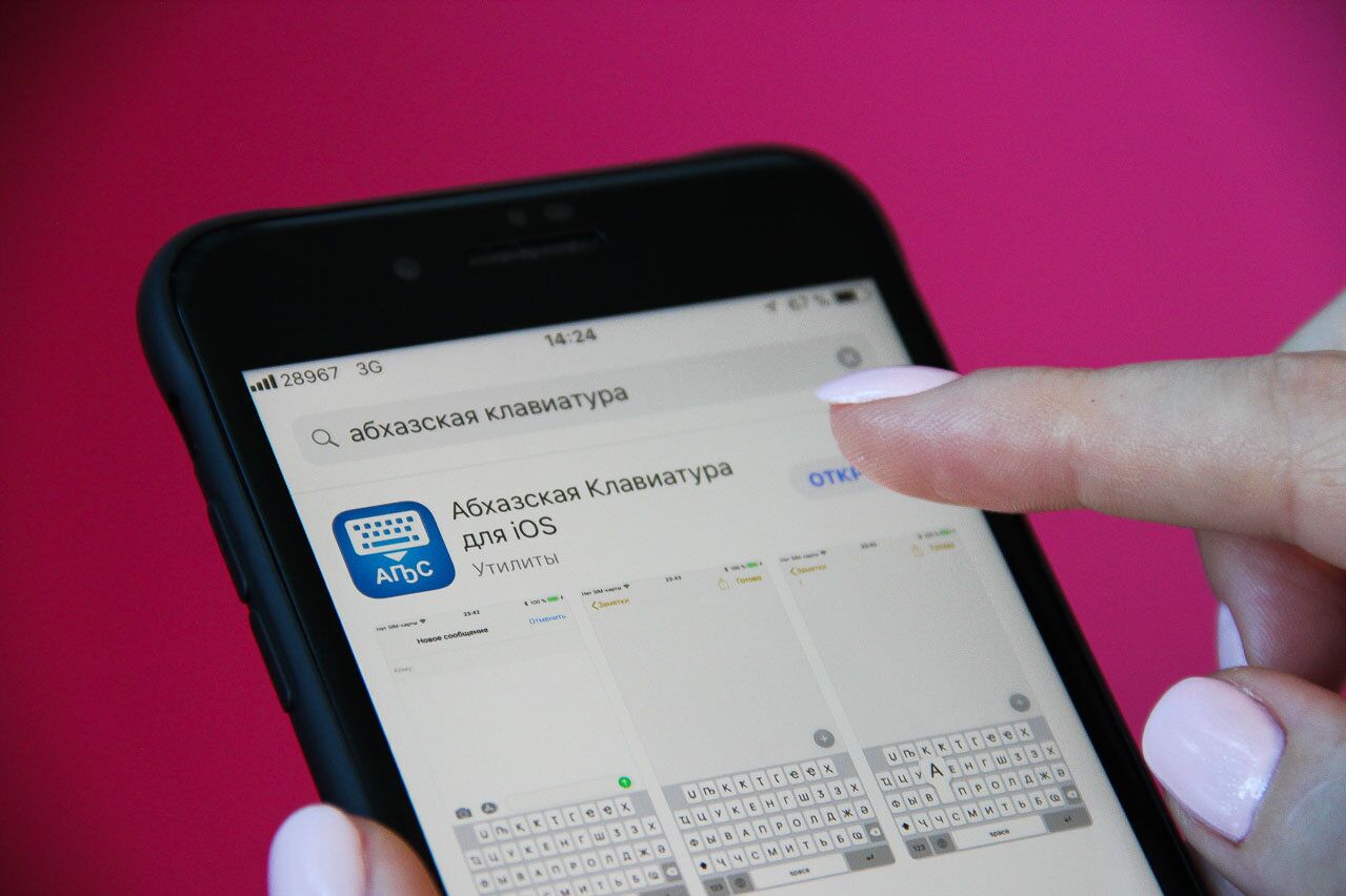 Более 10 тыс. человек установили абхазскую клавиатуру, разработанную Инаром Садзба